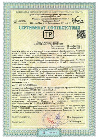Сертификат 14.